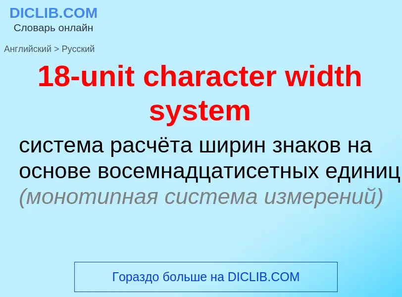 Traduzione di &#3918-unit character width system&#39 in Russo