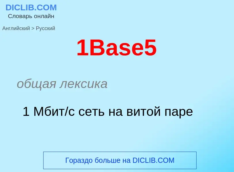 Traduzione di &#391Base5&#39 in Russo