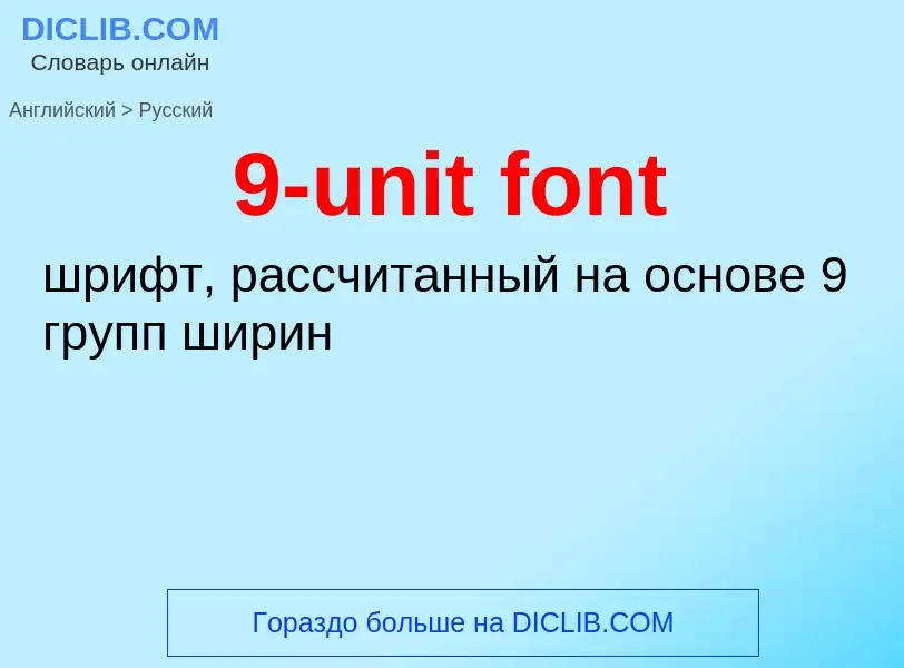 Traduzione di &#399-unit font&#39 in Russo