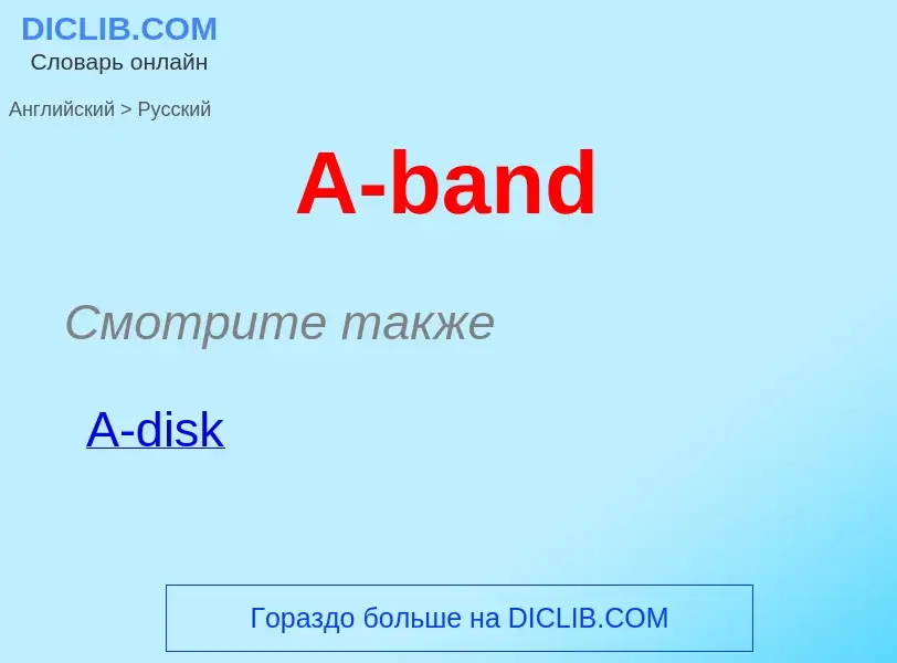 Como se diz A-band em Russo? Tradução de &#39A-band&#39 em Russo