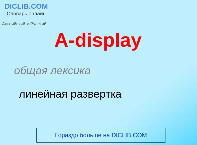 ¿Cómo se dice A-display en Ruso? Traducción de &#39A-display&#39 al Ruso