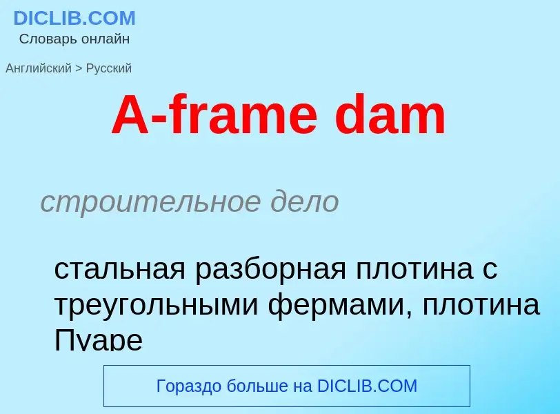 Como se diz A-frame dam em Russo? Tradução de &#39A-frame dam&#39 em Russo