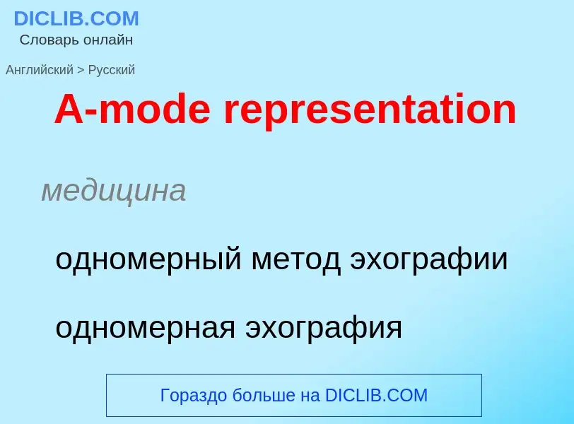 Vertaling van &#39A-mode representation&#39 naar Russisch