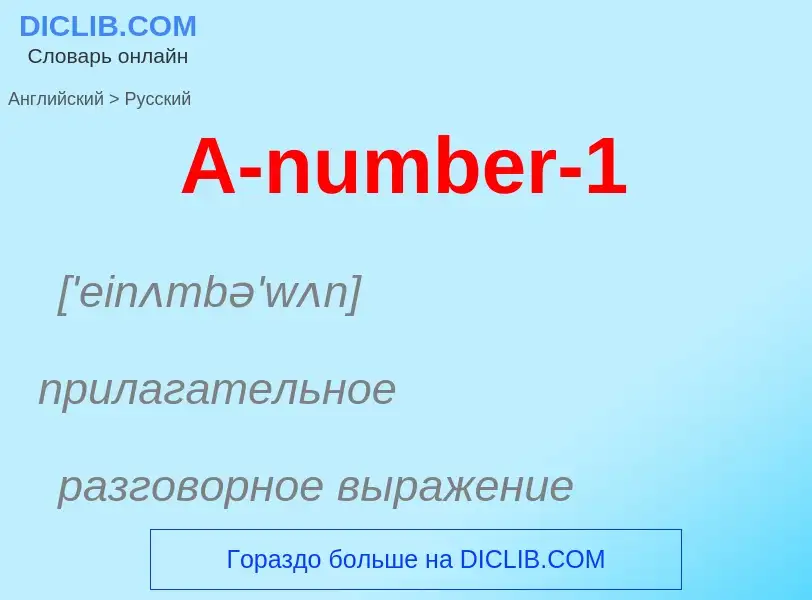 ¿Cómo se dice A-number-1 en Ruso? Traducción de &#39A-number-1&#39 al Ruso