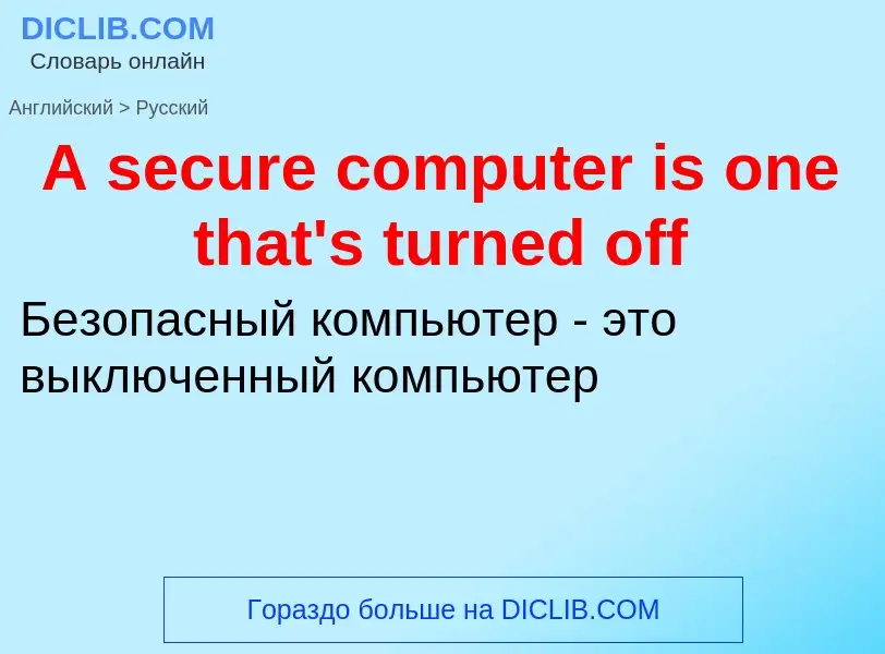 What is the Russian for A secure computer is one that's turned off? Translation of &#39A secure comp