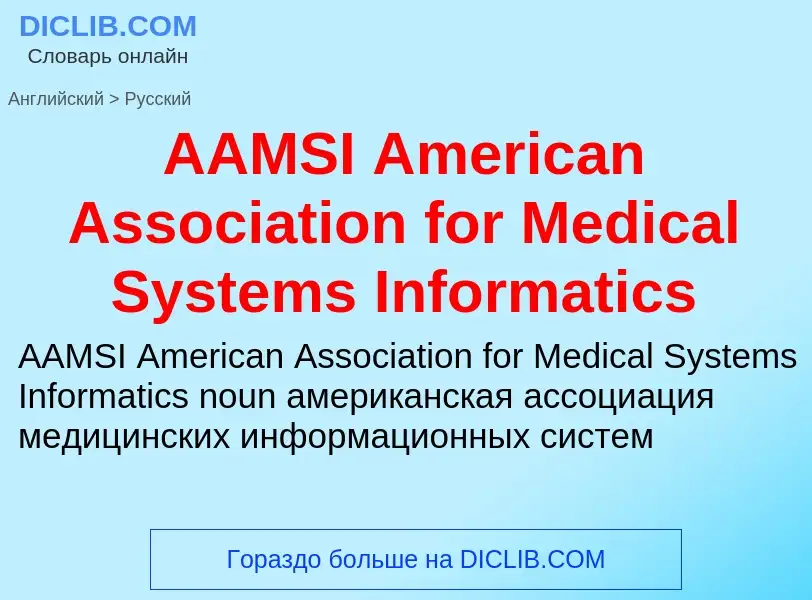 Vertaling van &#39AAMSI American Association for Medical Systems Informatics&#39 naar Russisch