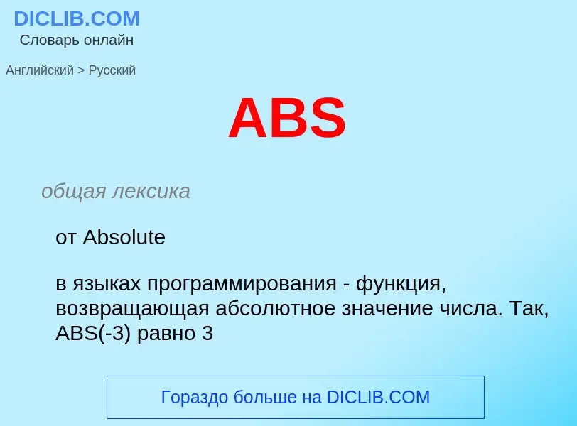 Vertaling van &#39ABS&#39 naar Russisch