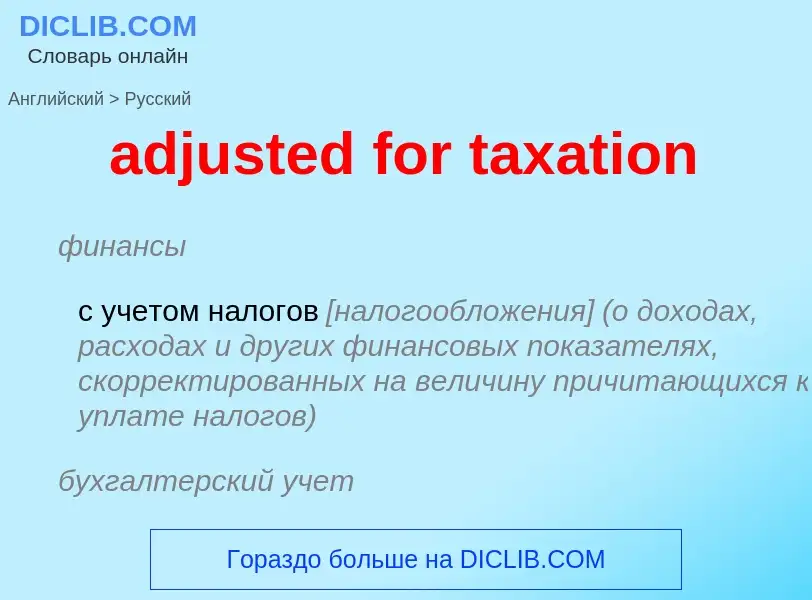 Vertaling van &#39adjusted for taxation&#39 naar Russisch