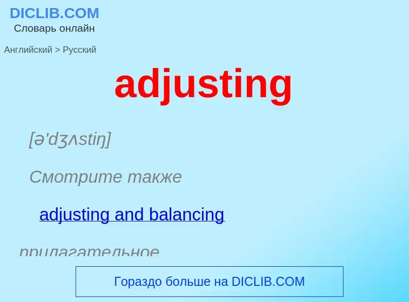 ¿Cómo se dice adjusting en Ruso? Traducción de &#39adjusting&#39 al Ruso