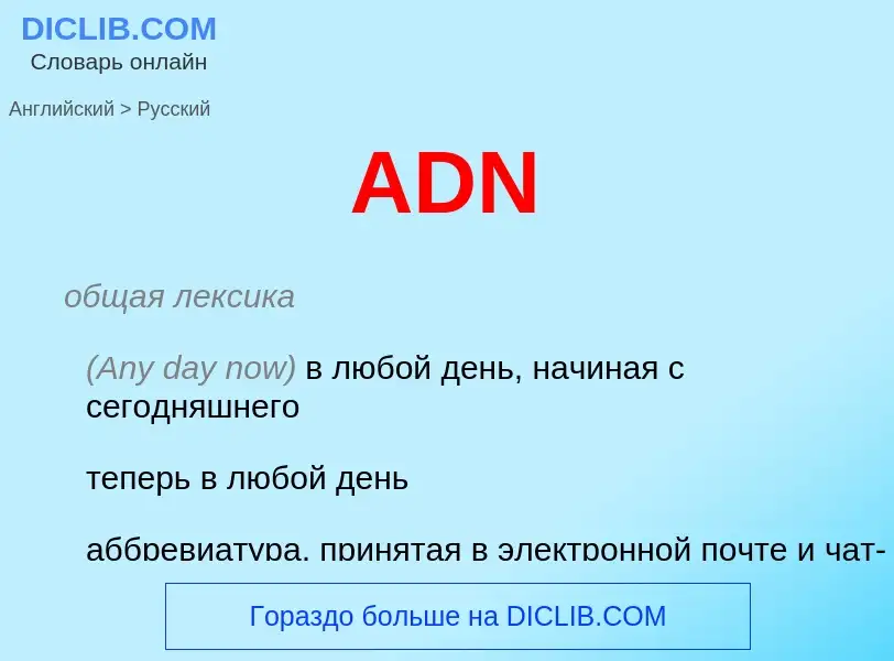 Como se diz ADN em Russo? Tradução de &#39ADN&#39 em Russo