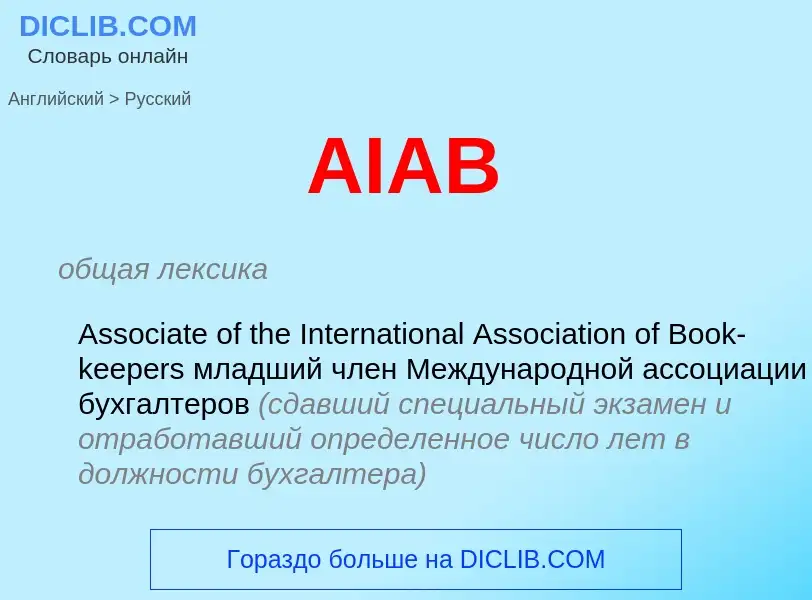 Como se diz AIAB em Russo? Tradução de &#39AIAB&#39 em Russo