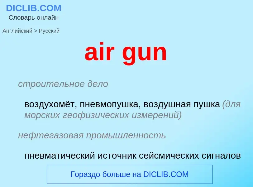 Vertaling van &#39air gun&#39 naar Russisch