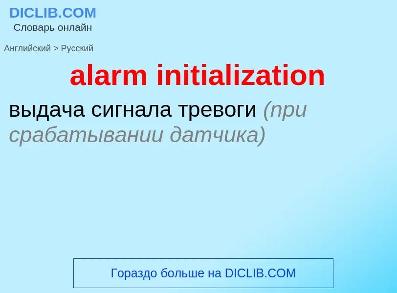 Traduzione di &#39alarm initialization&#39 in Russo