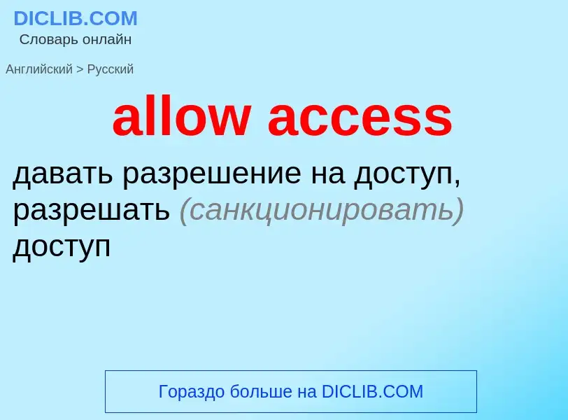 Como se diz allow access em Russo? Tradução de &#39allow access&#39 em Russo