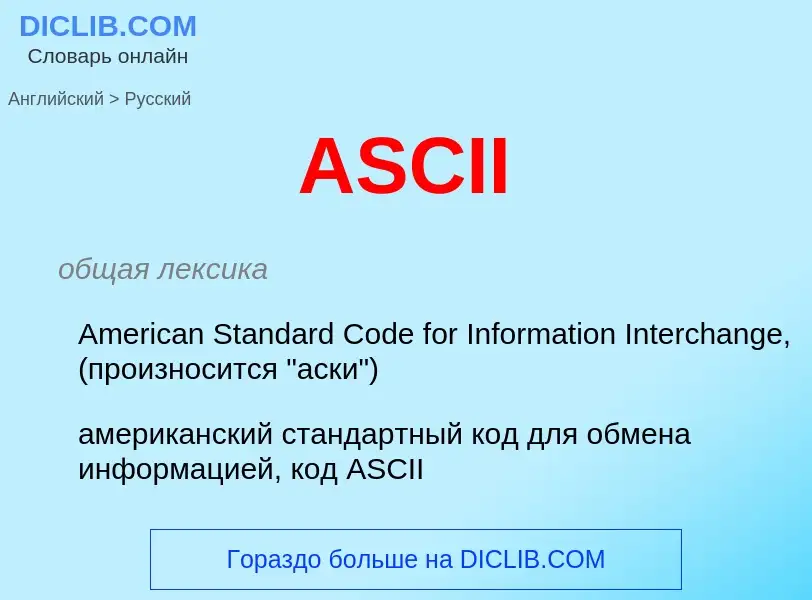 Vertaling van &#39ASCII&#39 naar Russisch