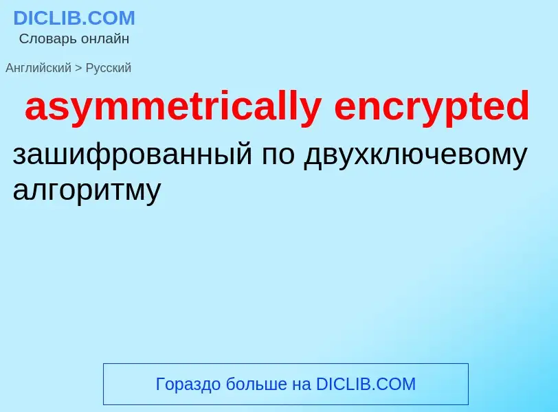 Como se diz asymmetrically encrypted em Russo? Tradução de &#39asymmetrically encrypted&#39 em Russo