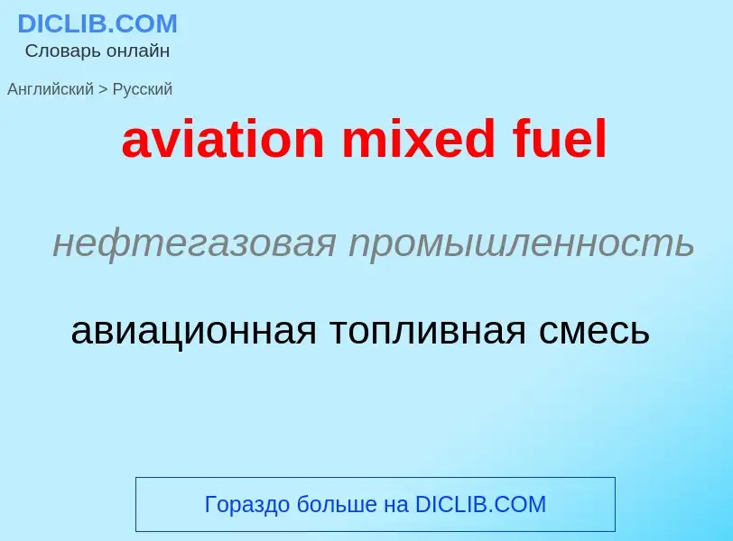 ¿Cómo se dice aviation mixed fuel en Ruso? Traducción de &#39aviation mixed fuel&#39 al Ruso