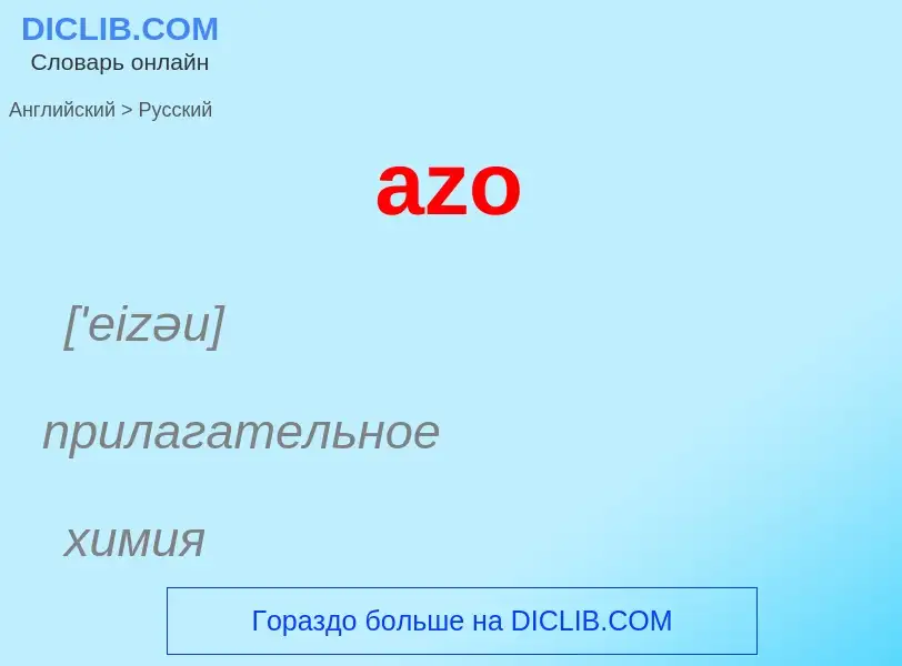 Como se diz azo em Russo? Tradução de &#39azo&#39 em Russo