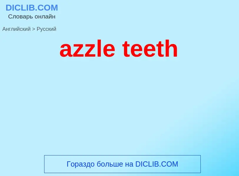 Vertaling van &#39azzle teeth&#39 naar Russisch