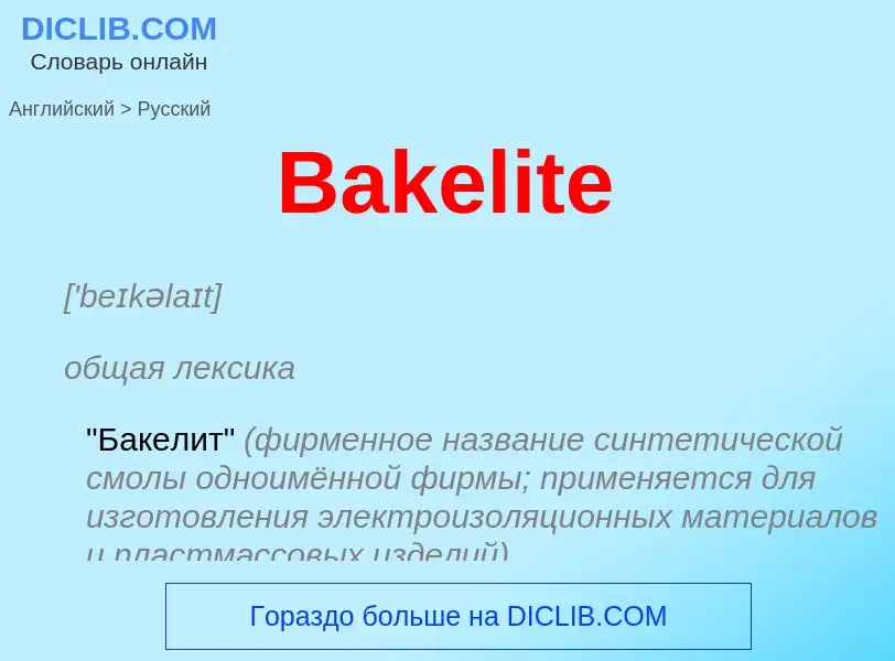 Como se diz Bakelite em Russo? Tradução de &#39Bakelite&#39 em Russo