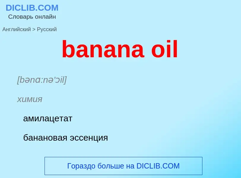 Vertaling van &#39banana oil&#39 naar Russisch