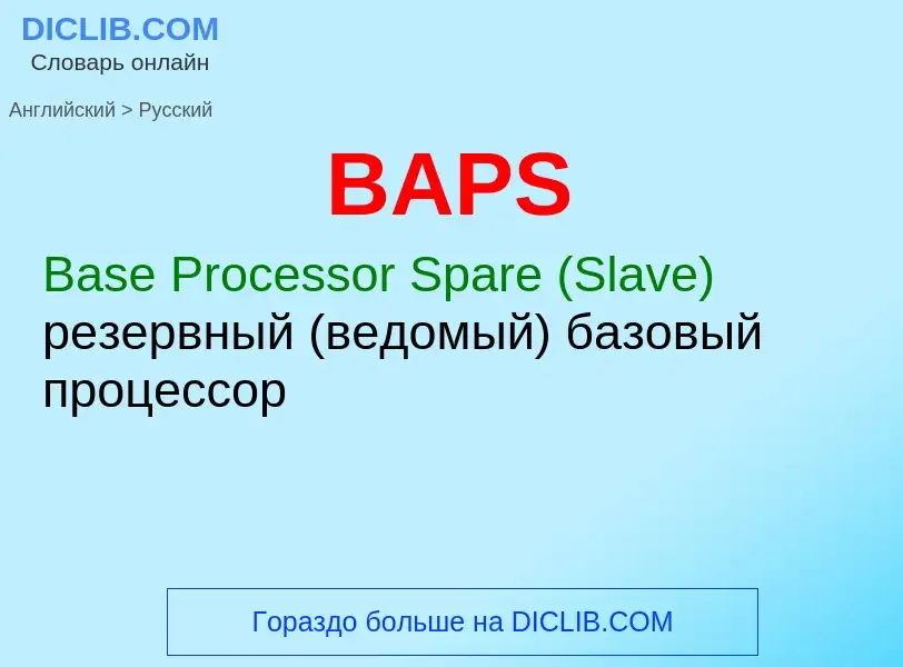 Como se diz BAPS em Russo? Tradução de &#39BAPS&#39 em Russo