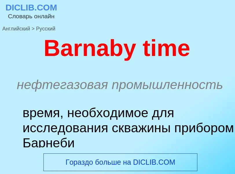 Como se diz Barnaby time em Russo? Tradução de &#39Barnaby time&#39 em Russo