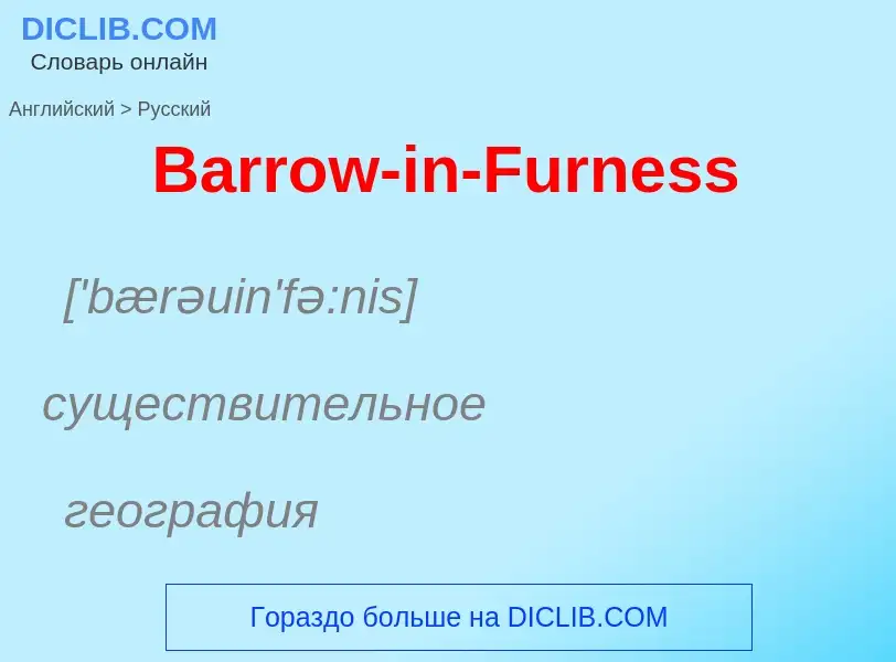 Como se diz Barrow-in-Furness em Russo? Tradução de &#39Barrow-in-Furness&#39 em Russo