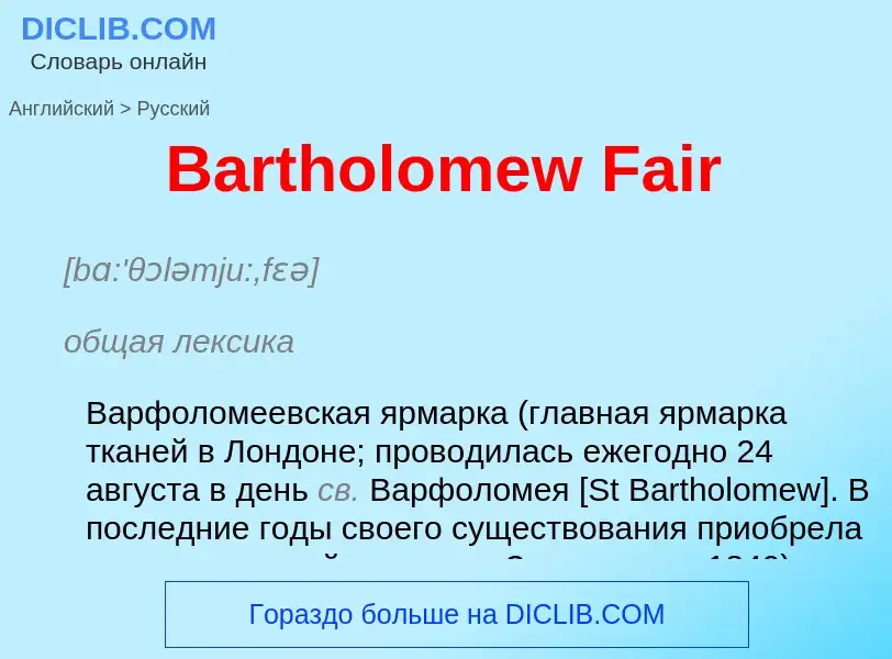 Como se diz Bartholomew Fair em Russo? Tradução de &#39Bartholomew Fair&#39 em Russo