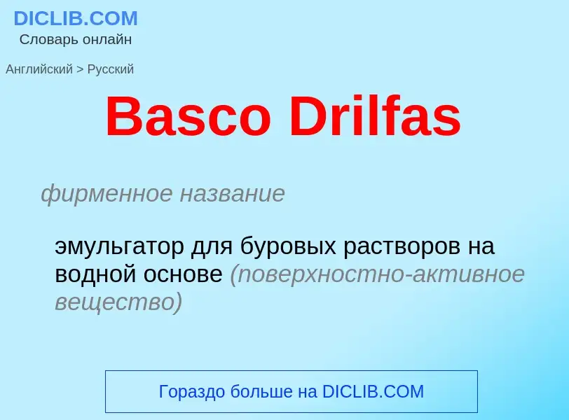 Como se diz Basco Drilfas em Russo? Tradução de &#39Basco Drilfas&#39 em Russo