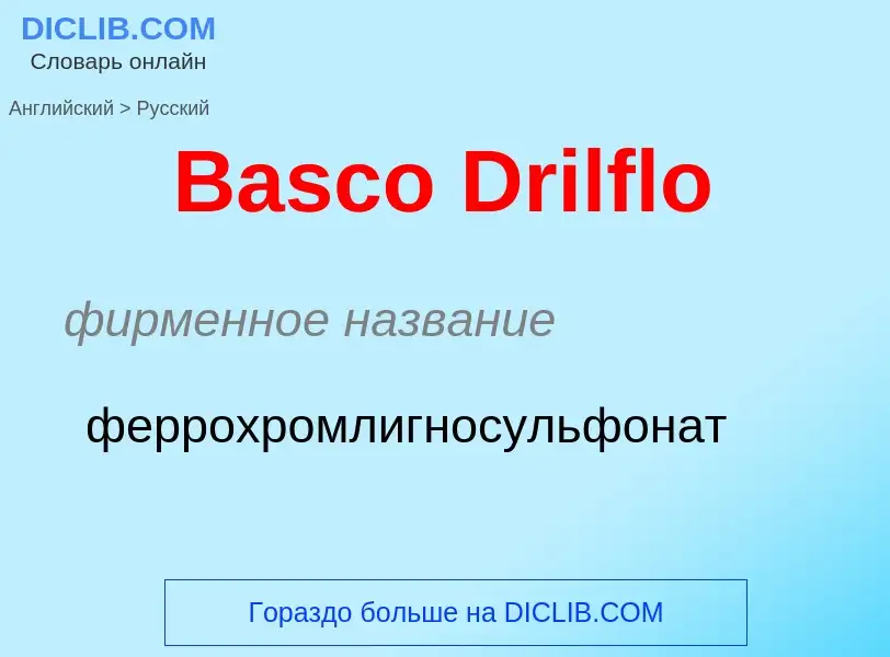 Como se diz Basco Drilflo em Russo? Tradução de &#39Basco Drilflo&#39 em Russo