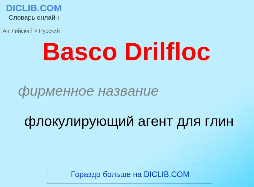 Como se diz Basco Drilfloc em Russo? Tradução de &#39Basco Drilfloc&#39 em Russo