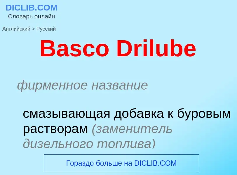 Как переводится Basco Drilube на Русский язык