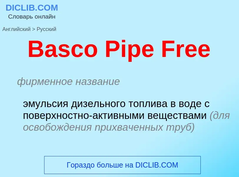 Как переводится Basco Pipe Free на Русский язык