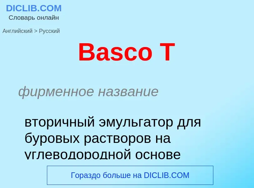 Как переводится Basco T на Русский язык