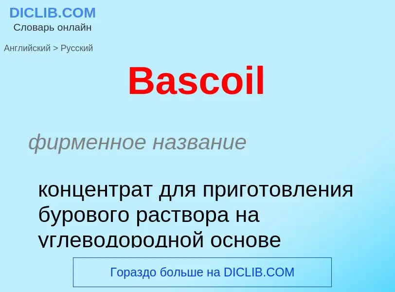 Как переводится Bascoil на Русский язык