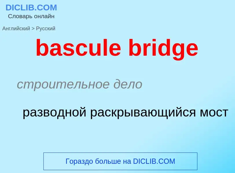 ¿Cómo se dice bascule bridge en Ruso? Traducción de &#39bascule bridge&#39 al Ruso