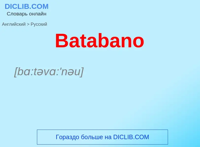 Как переводится Batabano на Русский язык