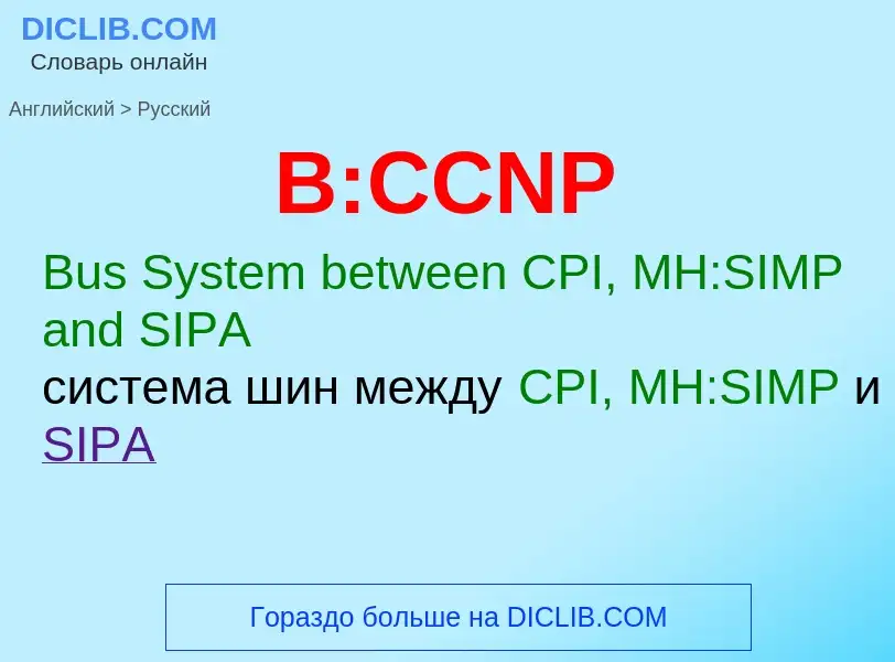 Μετάφραση του &#39B:CCNP&#39 σε Ρωσικά