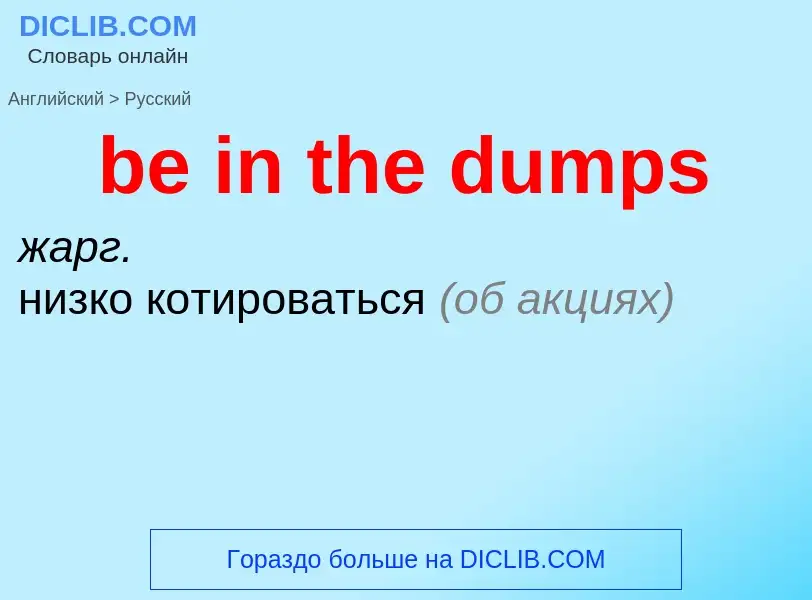 What is the Russian for be in the dumps? Translation of &#39be in the dumps&#39 to Russian