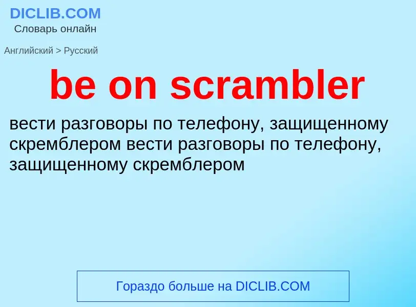 Vertaling van &#39be on scrambler&#39 naar Russisch