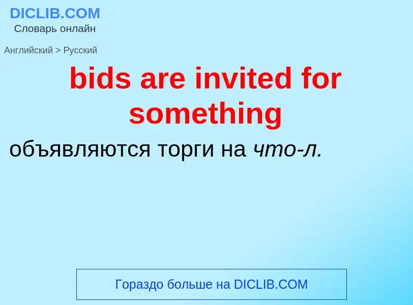 Traduzione di &#39bids are invited for something&#39 in Russo