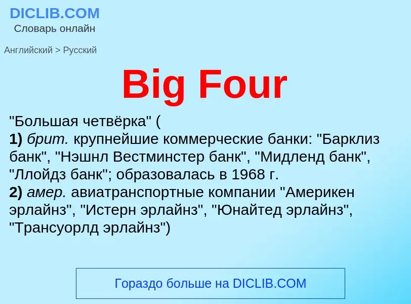 Traduzione di &#39Big Four&#39 in Russo