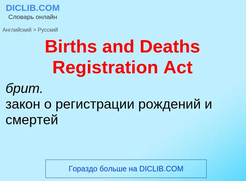 Como se diz Births and Deaths Registration Act em Russo? Tradução de &#39Births and Deaths Registrat