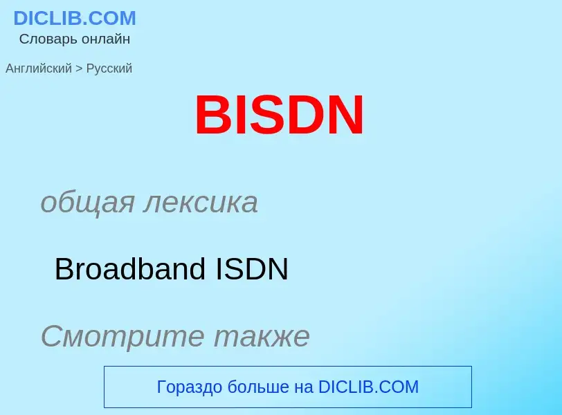 Traduzione di &#39BISDN&#39 in Russo