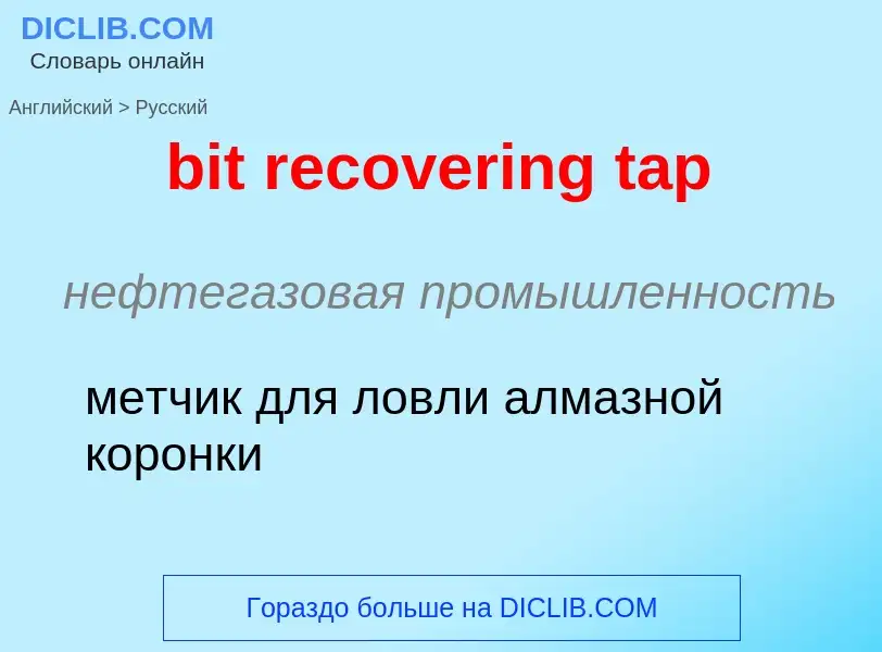 Como se diz bit recovering tap em Russo? Tradução de &#39bit recovering tap&#39 em Russo