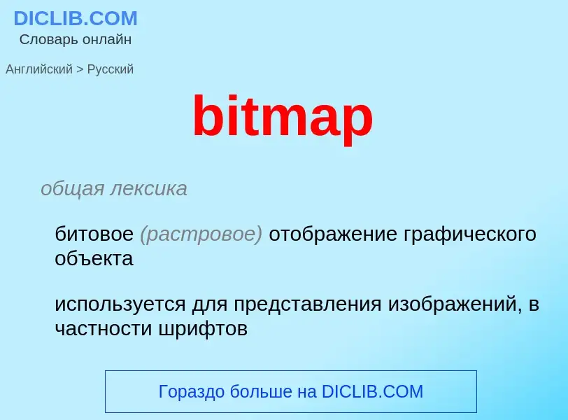 Vertaling van &#39bitmap&#39 naar Russisch