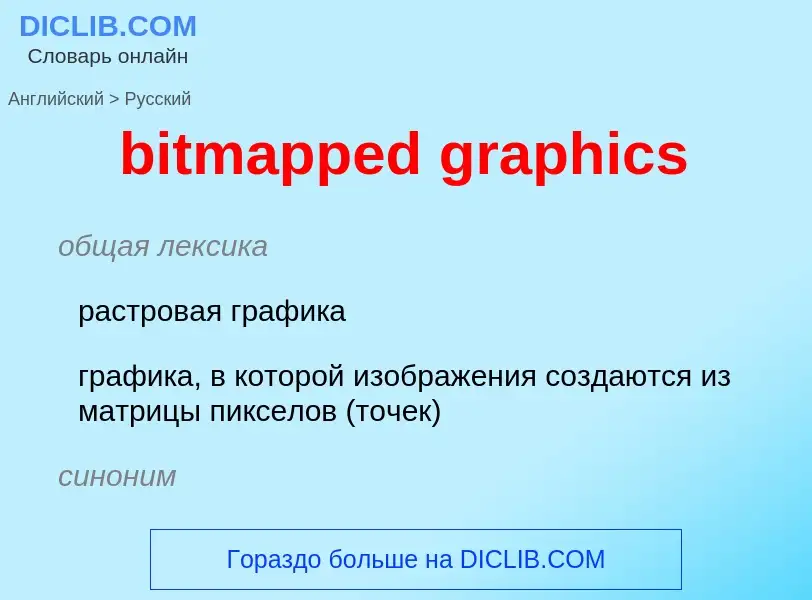 Vertaling van &#39bitmapped graphics&#39 naar Russisch