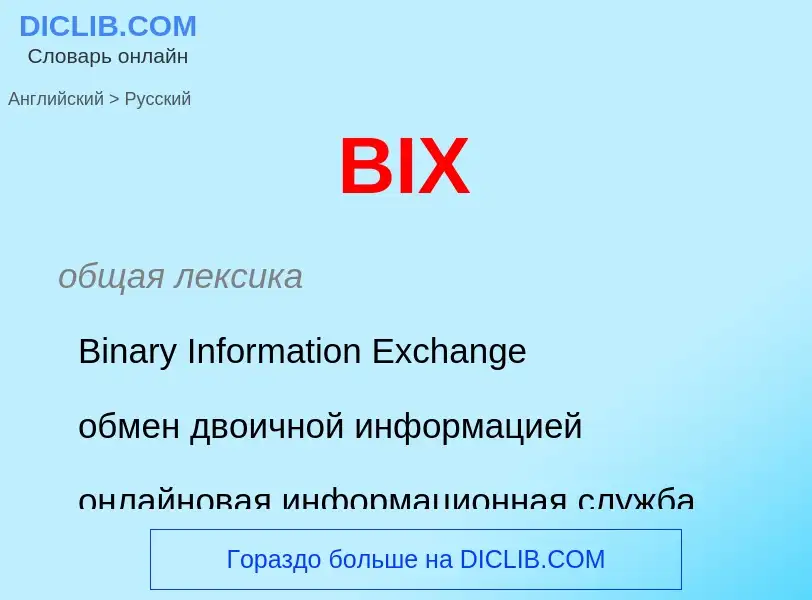 Como se diz BIX em Russo? Tradução de &#39BIX&#39 em Russo