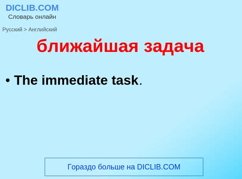 ¿Cómo se dice ближайшая задача en Inglés? Traducción de &#39ближайшая задача&#39 al Inglés